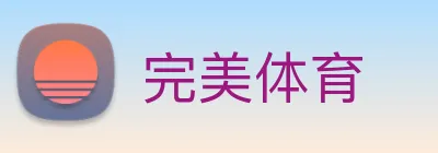 完美体育 Logo